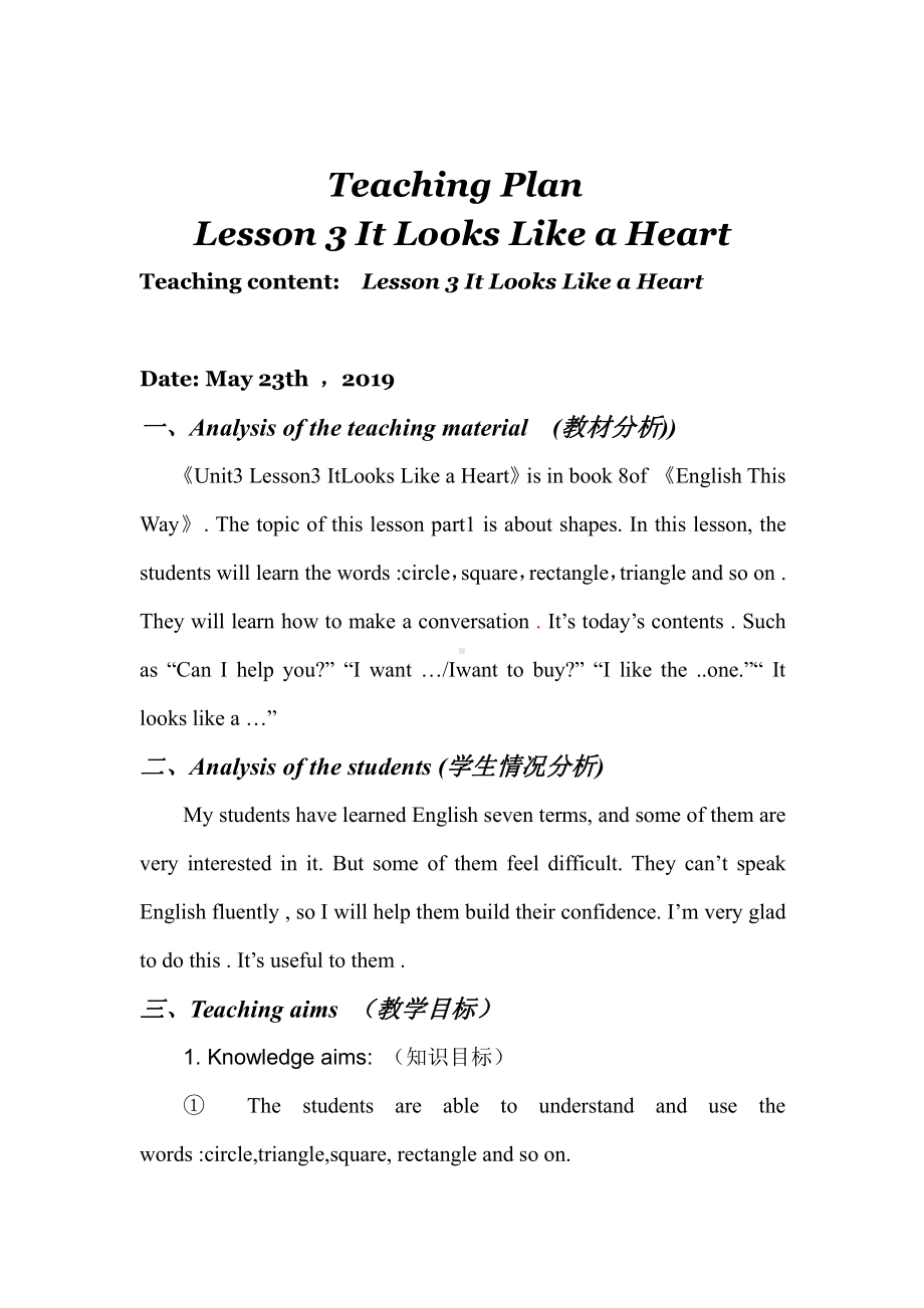 川教版六年级下册英语Unit 3 Magic World-Lesson 3 It Looks Like a Heart.-教案、教学设计--(配套课件编号：9007b).docx_第1页