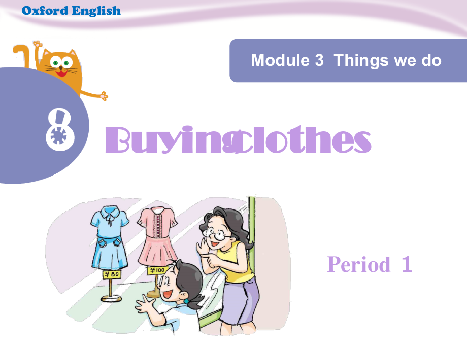 沪教版（三起）五年级下册Module 3 Things we do-8 Buying clothes-ppt课件-(含教案+视频+音频+素材)-市级优课-(编号：31f52).zip