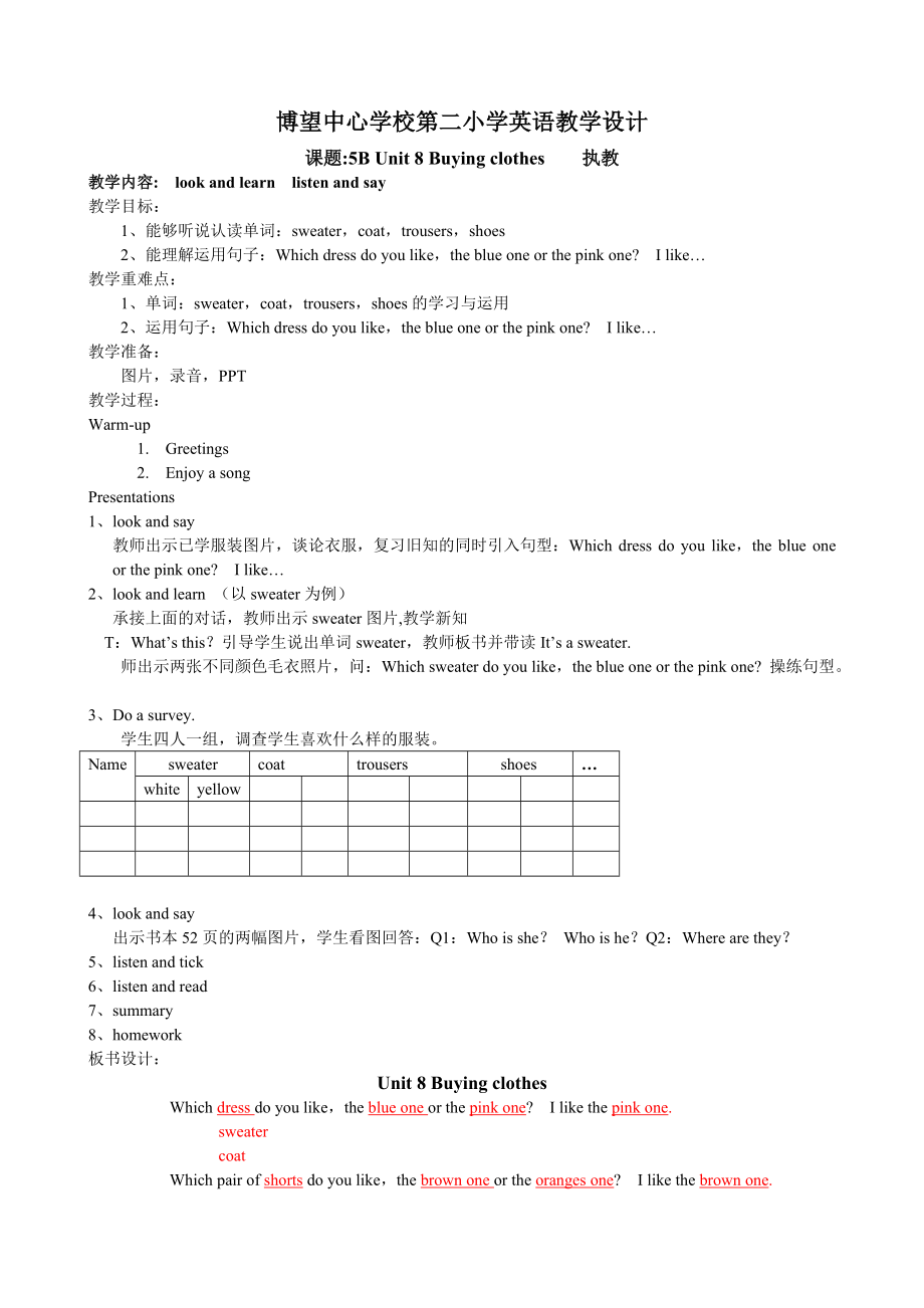 沪教版（三起）五年级下册Module 3 Things we do-8 Buying clothes-ppt课件-(含教案+视频)-公开课-(编号：42368).zip