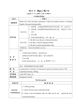 川教版六年级下册英语Unit 3 Magic World-Lesson 3 It Looks Like a Heart.-教案、教学设计-公开课-(配套课件编号：b019b).docx