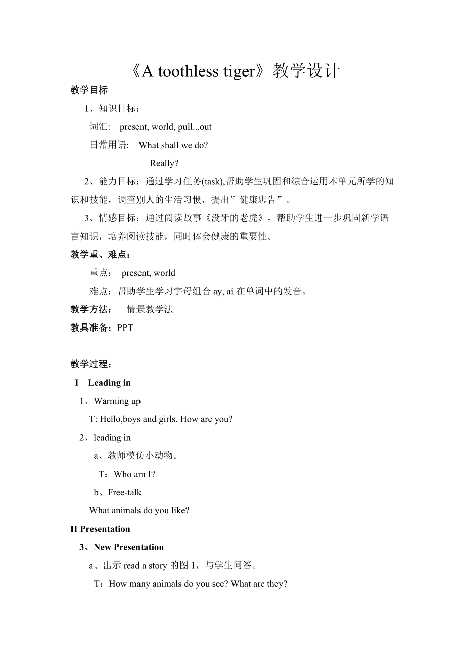 沪教版（三起）五年级下册Module 3 Things we do-8 Buying clothes-ppt课件-(含教案+视频+素材)-省级优课-(编号：8094e).zip