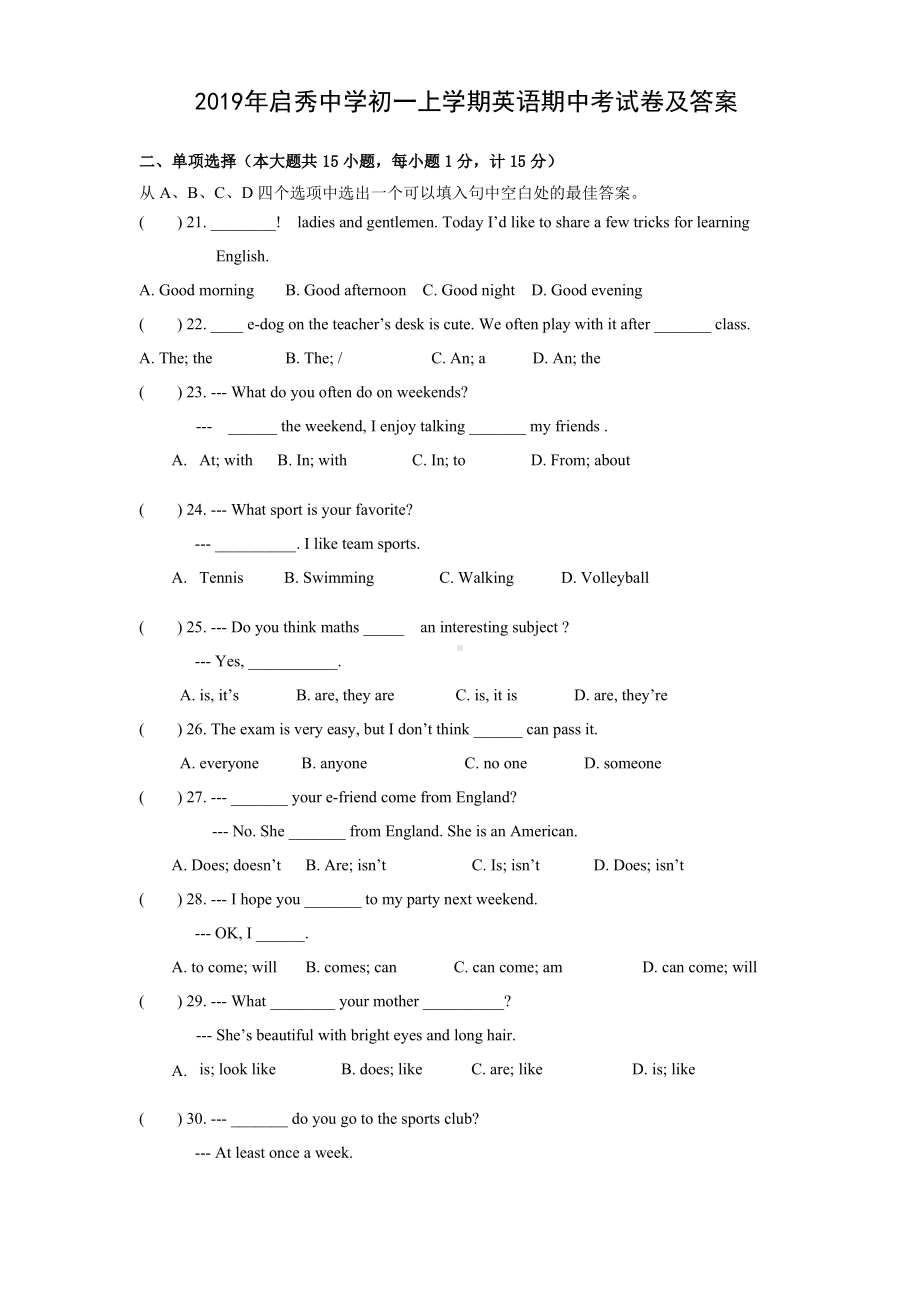 南通市启秀中学2019年七年级初一上学期英语期中考试（及答案）.pdf_第1页