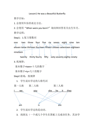 川教版六年级下册英语Unit 3 Magic World-Lesson 1 He Was a Beautiful Butterfly.-教案、教学设计--(配套课件编号：f010b).docx