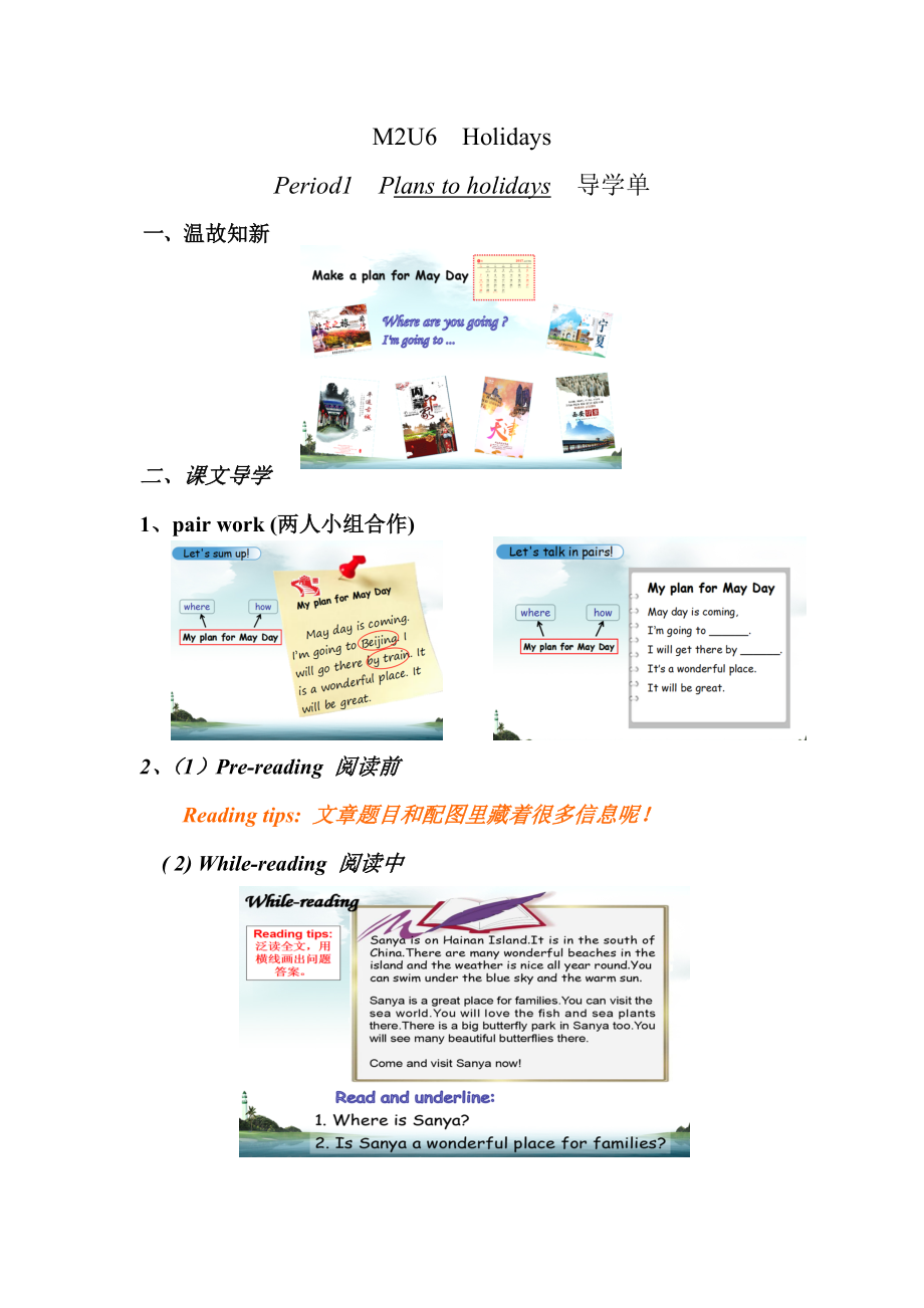 沪教版（三起）五年级下册Module 2 Work and play-6 Holidays-ppt课件-(含教案+视频+素材)-部级优课-(编号：619ff).zip