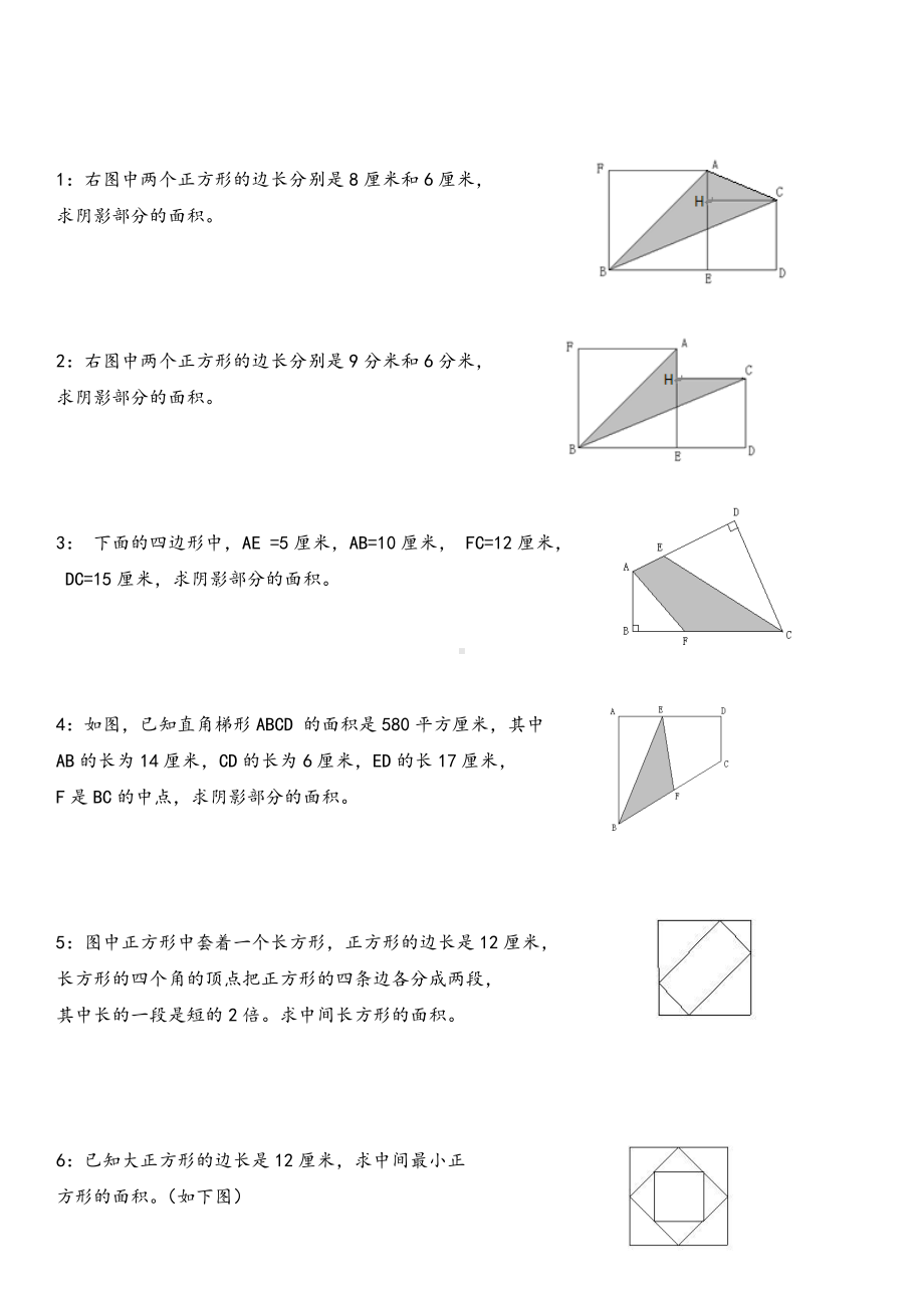 苏教版五年级数学上册期末考试期末复习资料基础与提升版.pdf_第2页