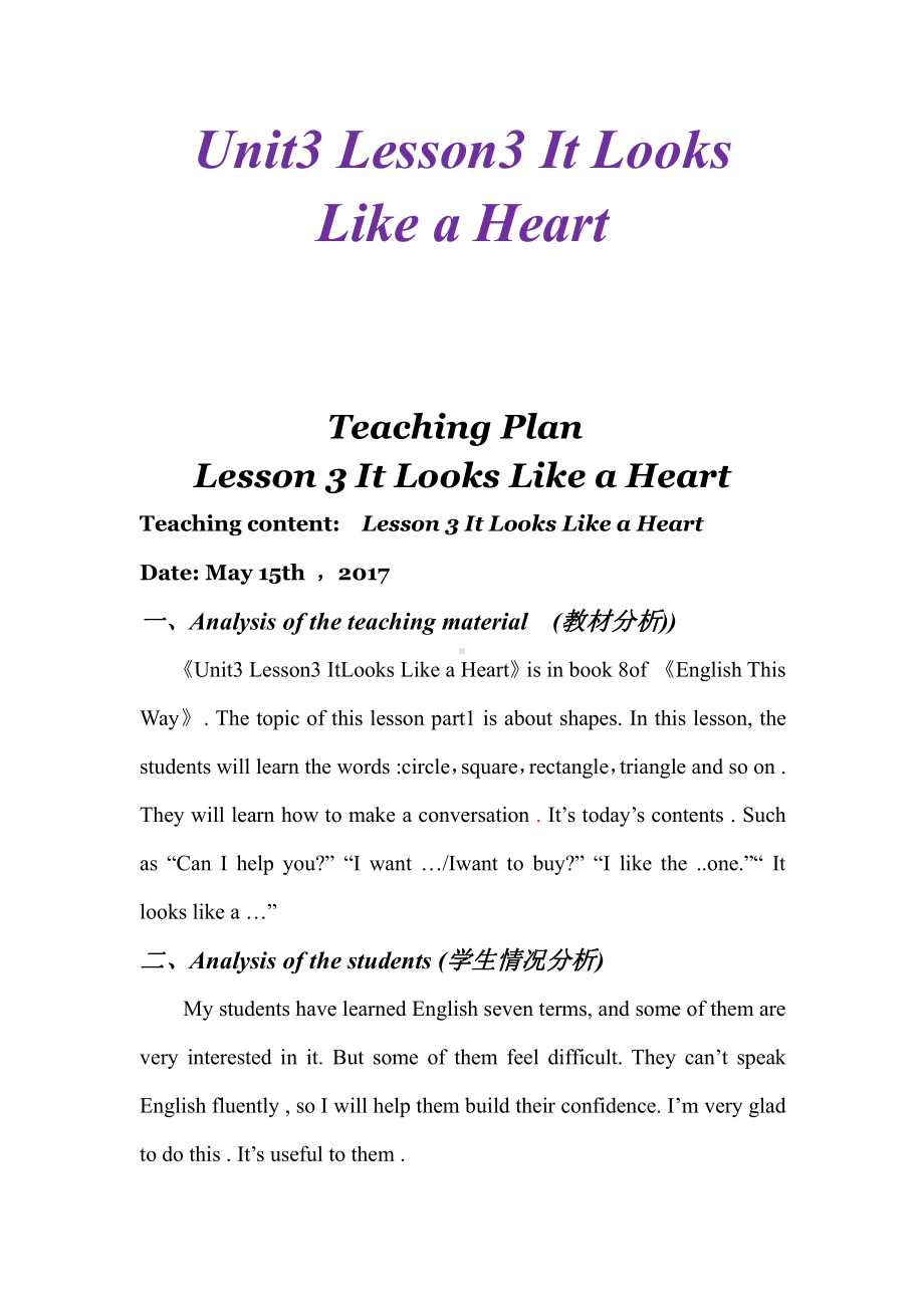 川教版六年级下册英语Unit 3 Magic World-Lesson 3 It Looks Like a Heart.-教案、教学设计-公开课-(配套课件编号：a7821).docx_第1页