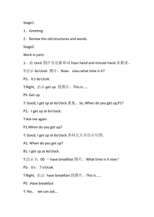 川教版六年级下册英语Unit 2 Colourful life-Lesson 1 When Do You Get up -教案、教学设计--(配套课件编号：00e60).docx