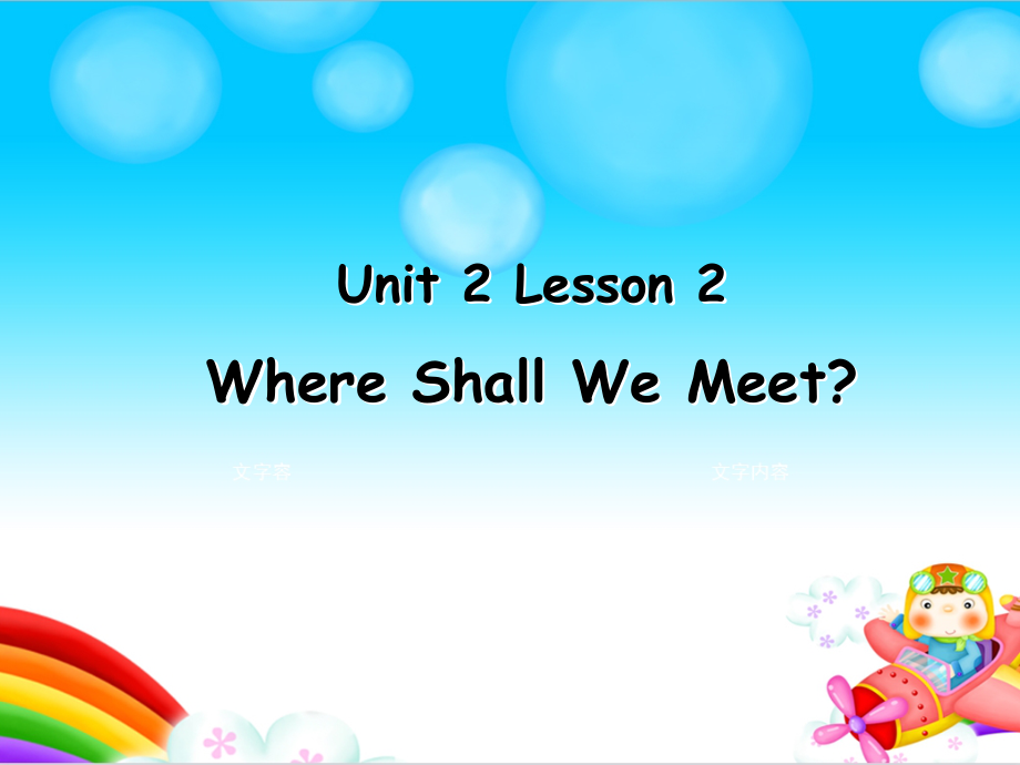 川教版六年级下册英语Unit 2 Colourful life-Lesson 2 Where Shall We Meet -ppt课件-(含教案)--(编号：60473).zip