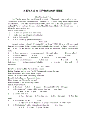 江苏译林版四年级英语下册阅读理解训练题.pdf