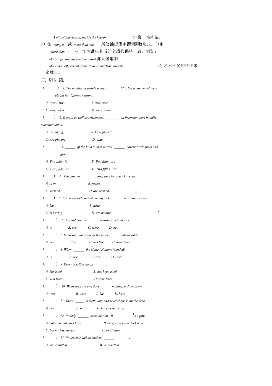 高中英语核心知识点.docx_第3页