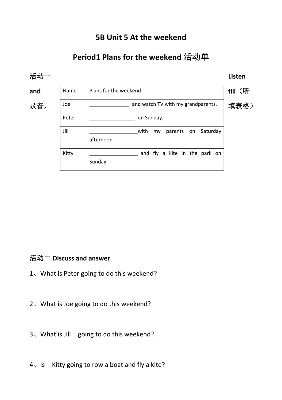 沪教版（三起）五年级下册Module 2 Work and play-5 At the weekend-ppt课件-(含教案+音频+素材)-公开课-(编号：e05d9).zip