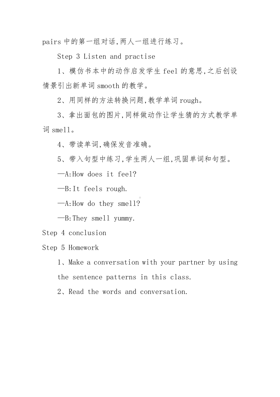 川教版六年级下册英语Unit 2 Colourful life-Lesson 3 Tell What It Is by Feeling.-教案、教学设计--(配套课件编号：00ce1).doc_第2页