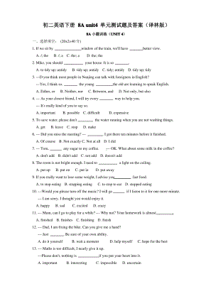 苏教译林八年级初二英语下册第四单元测试题（及答案）.pdf