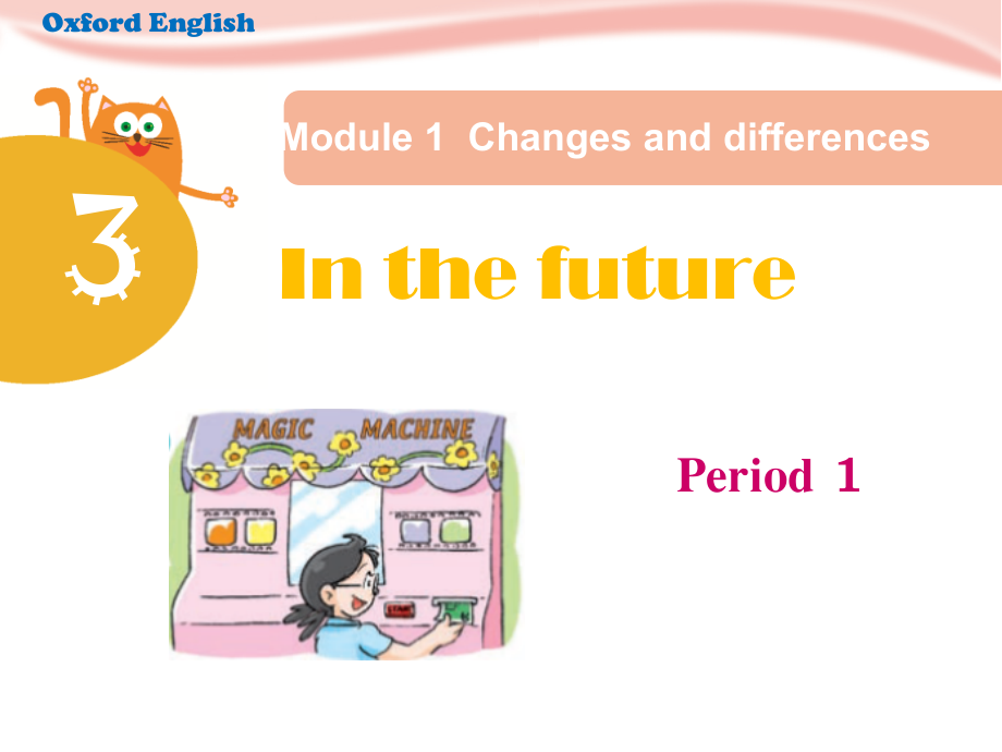 沪教版（三起）五年级下册Module 1 Changes and differences-3 In the future-ppt课件-(含教案)-市级优课-(编号：c4ac1).zip