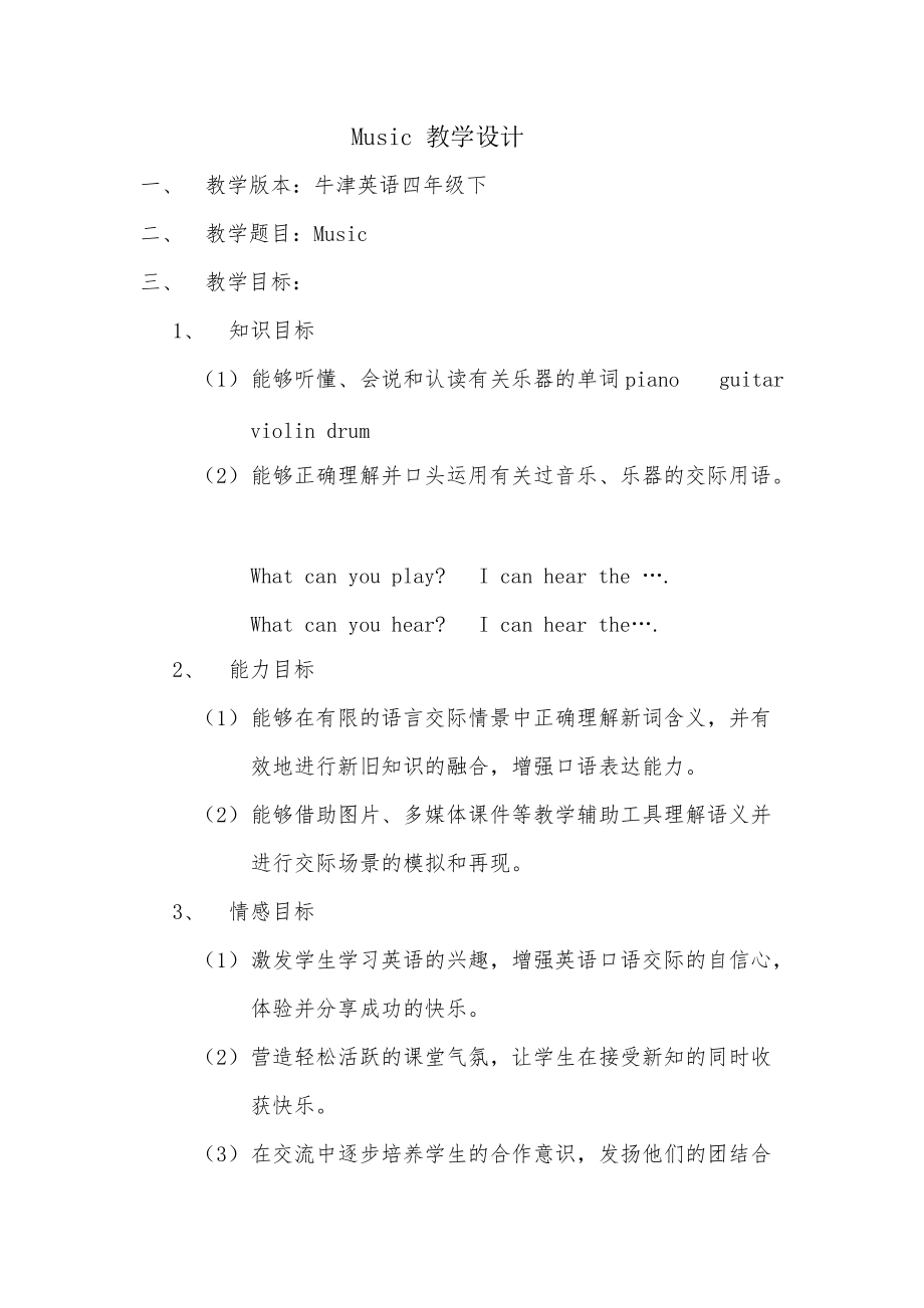 沪教版（三起）五年级下册Module 1 Changes and differences-1 Tidy up!-ppt课件-(含教案)-公开课-(编号：60468).zip