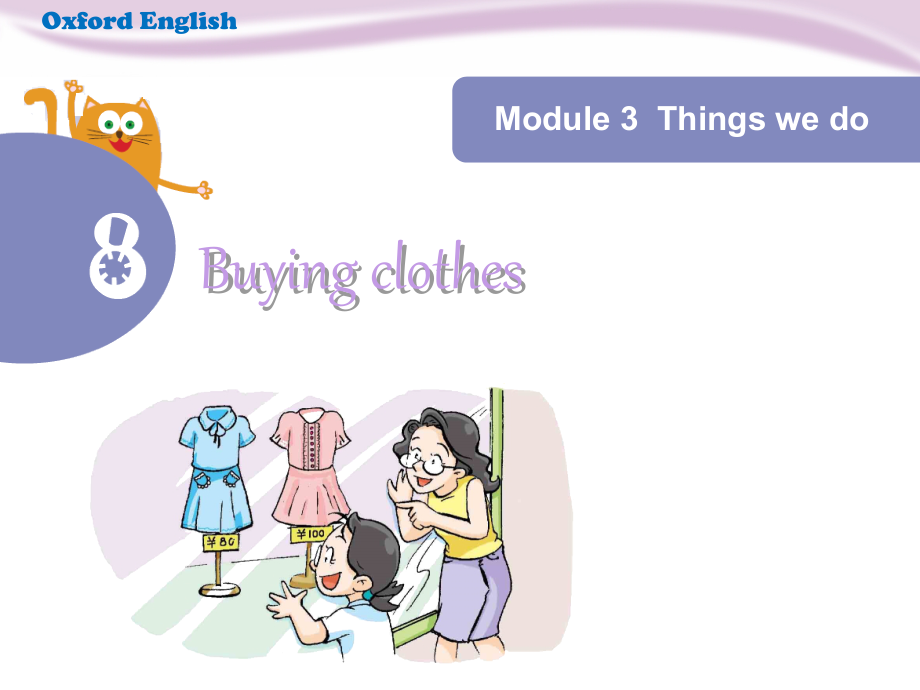 沪教版（三起）五年级下册Module 3 Things we do-8 Buying clothes-ppt课件-(含教案+视频+素材)-公开课-(编号：f045d).zip