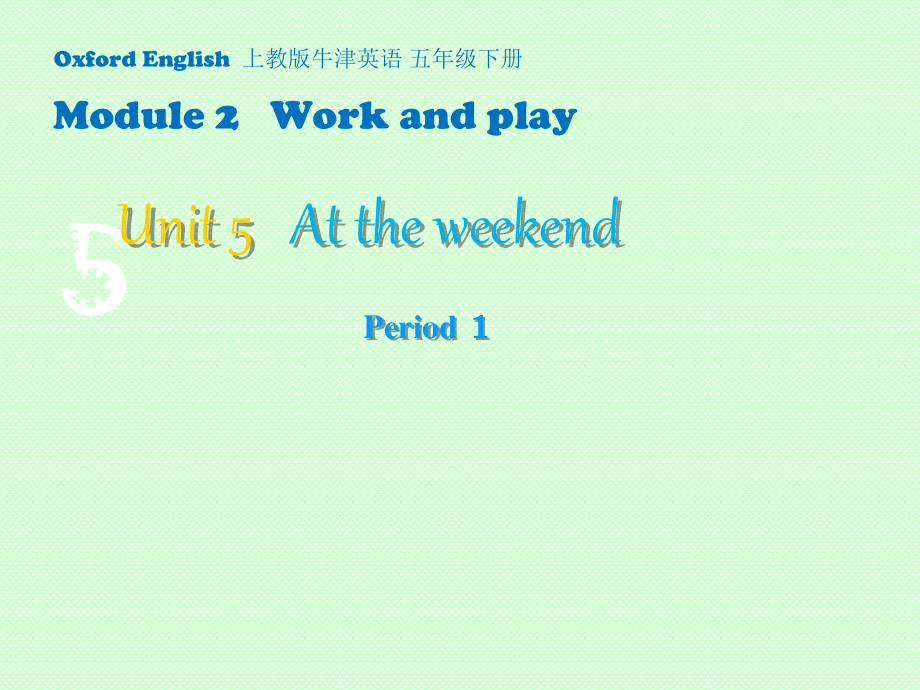 沪教版（三起）五年级下册Module 2 Work and play-5 At the weekend-ppt课件-(含教案+视频+素材)-公开课-(编号：31454).zip