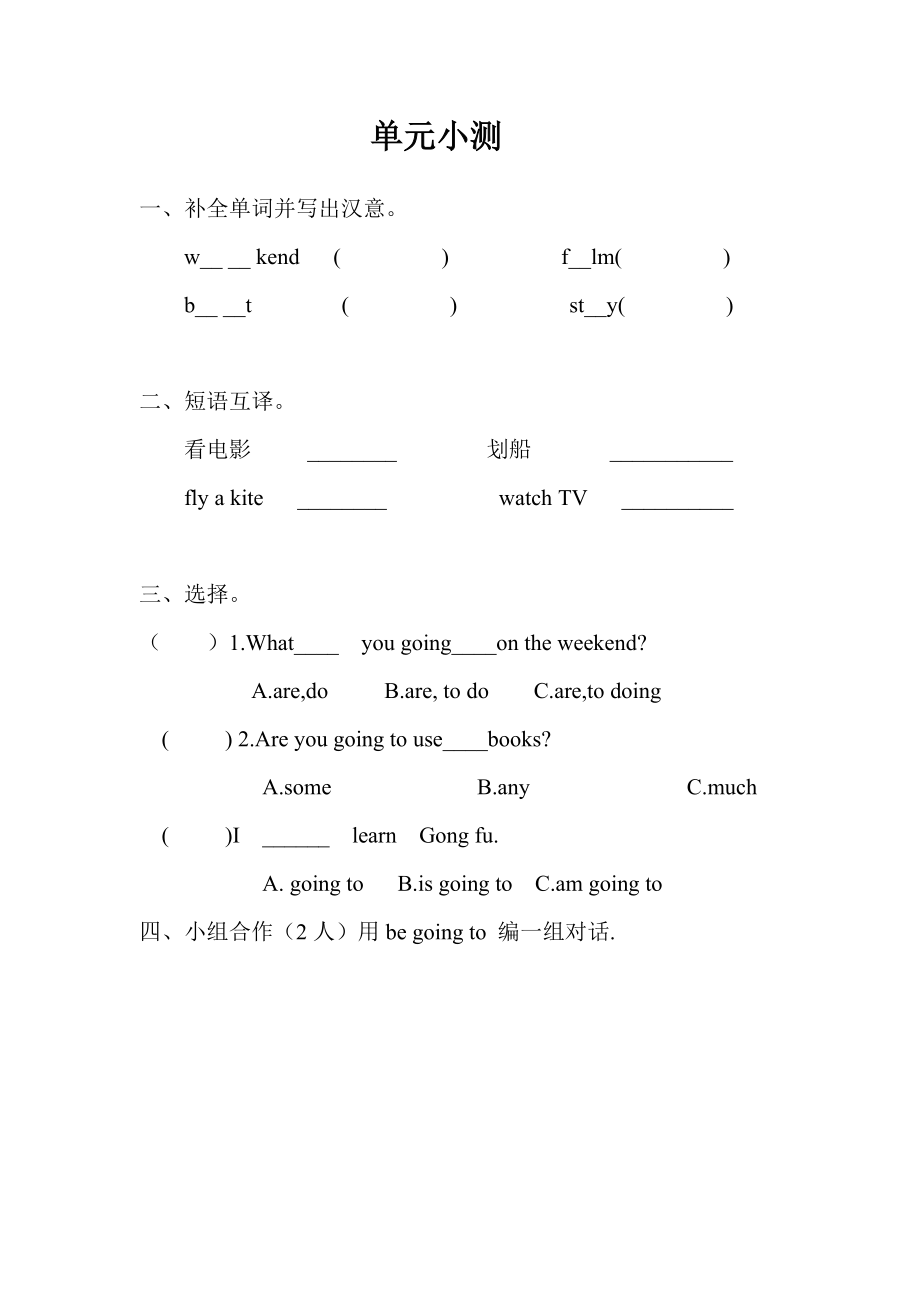 沪教版（三起）五年级下册Module 2 Work and play-5 At the weekend-ppt课件-(含教案+素材)-公开课-(编号：25ff8).zip