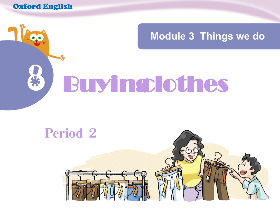 沪教版（三起）五年级下册Module 3 Things we do-8 Buying clothes-ppt课件-(含教案+视频+音频)-公开课-(编号：c0b59).zip