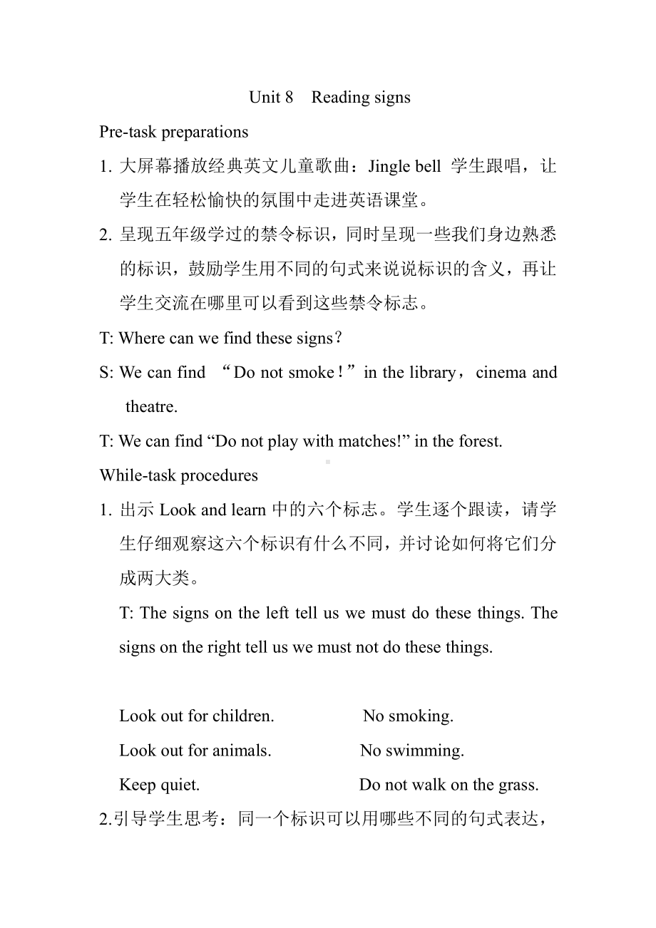 沪教版（三起）六下英语Module 3 Things we do-8 Reading signs-教案、教学设计-公开课-(配套课件编号：104d4).doc_第1页