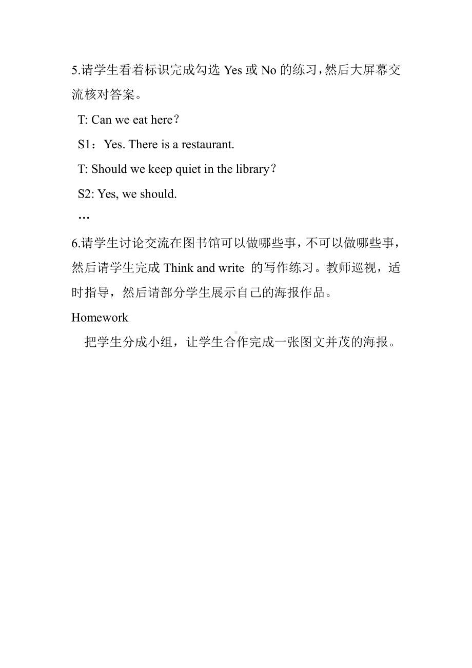 沪教版（三起）六下英语Module 3 Things we do-8 Reading signs-教案、教学设计-公开课-(配套课件编号：104d4).doc_第3页