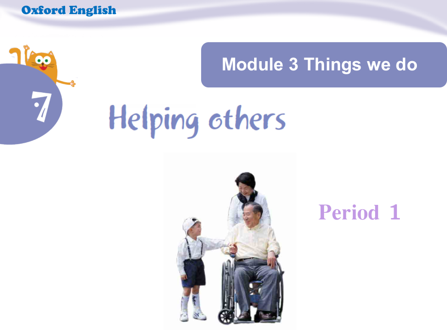 沪教版（三起）六下英语Module 3 Things we do-7 Helping others-ppt课件-(含教案+素材)-公开课-(编号：a3a72).zip