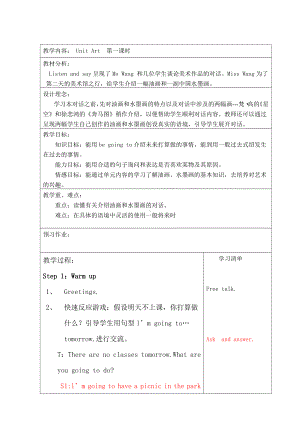 沪教版（三起）六下英语Module 2 Work and play-4 Art-教案、教学设计--(配套课件编号：03820).doc