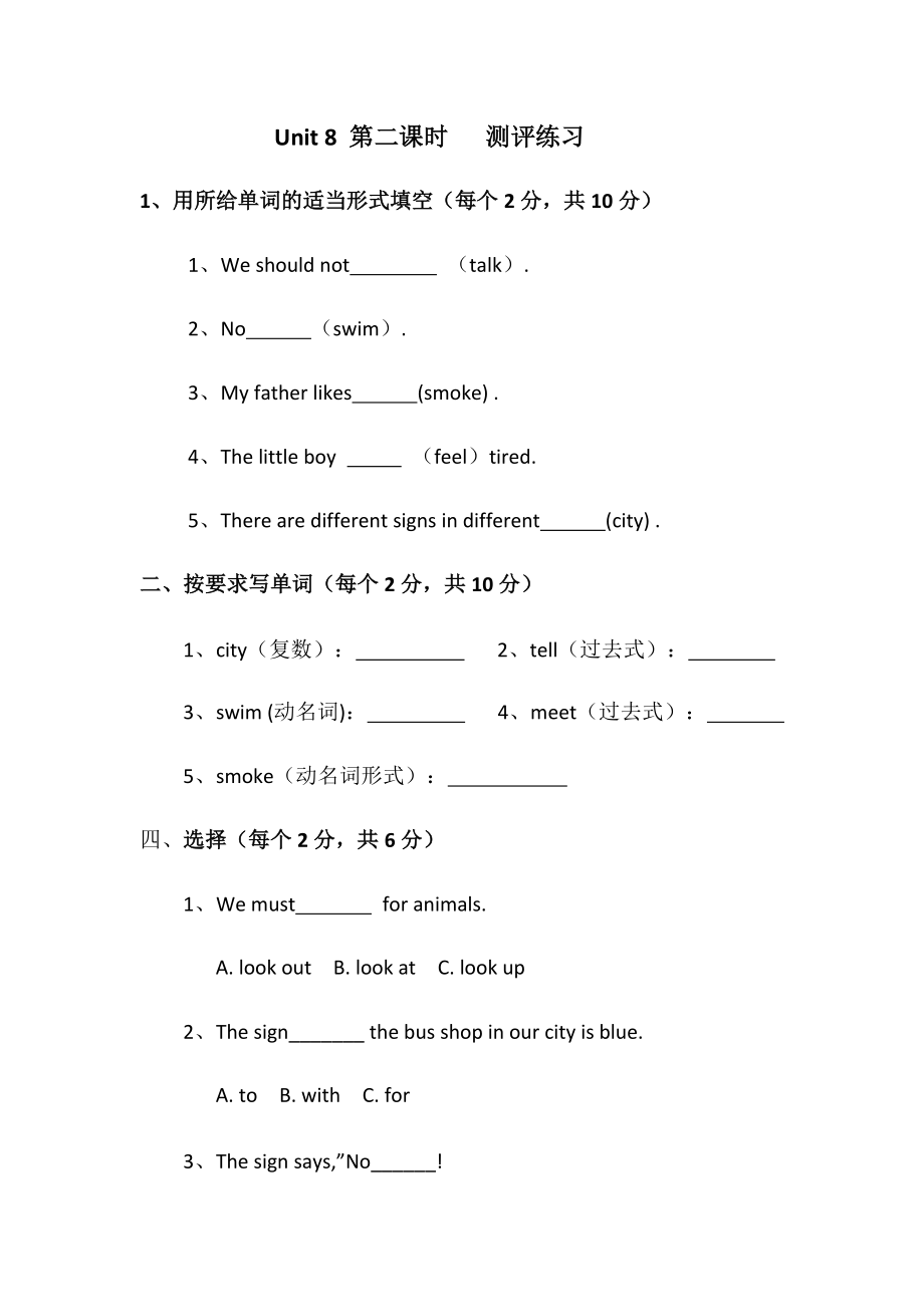 沪教版（三起）六下英语Module 3 Things we do-8 Reading signs-ppt课件-(含教案+视频+素材)--(编号：21bb9).zip