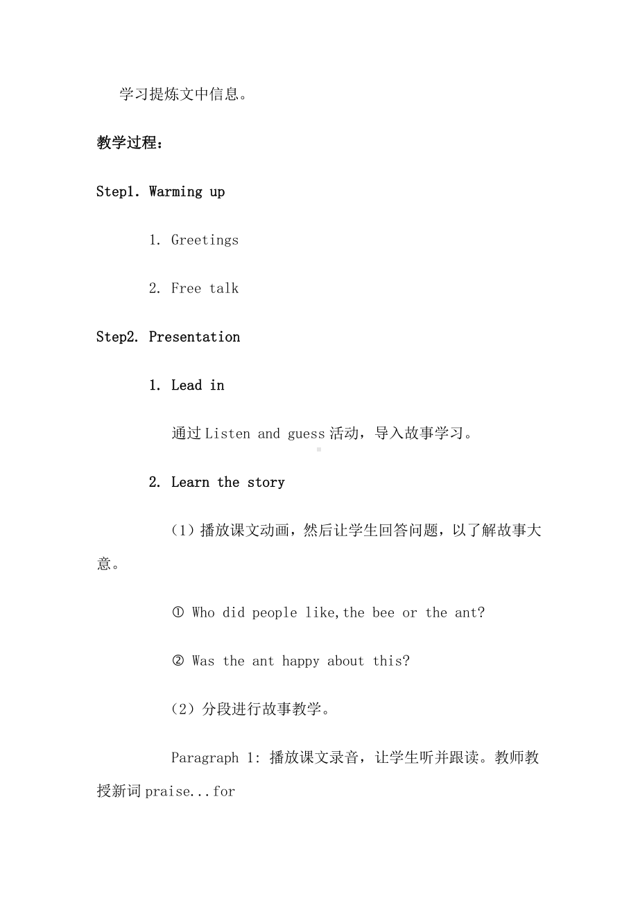 沪教版（三起）六下英语Module 3 Things we do-7 Helping others-教案、教学设计--(配套课件编号：60a2b).doc_第2页