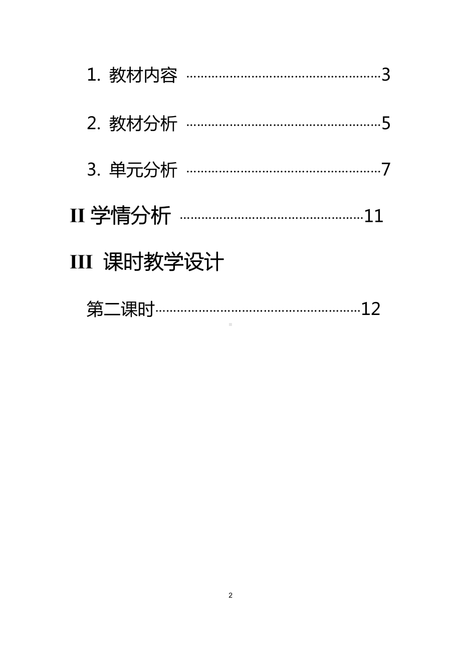 沪教版（三起）六下英语Module 4 Things we enjoy-11 Western festivals-教案、教学设计-部级优课-(配套课件编号：505e5).docx_第2页