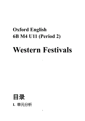 沪教版（三起）六下英语Module 4 Things we enjoy-11 Western festivals-教案、教学设计-部级优课-(配套课件编号：505e5).docx