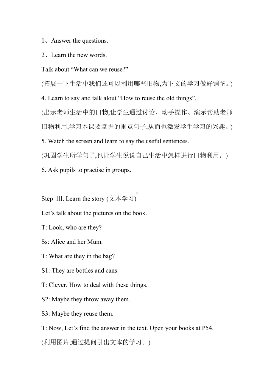 沪教版（三起）六下英语Module 3 Things we do-9 Reusing things-教案、教学设计-公开课-(配套课件编号：a0002).docx_第3页