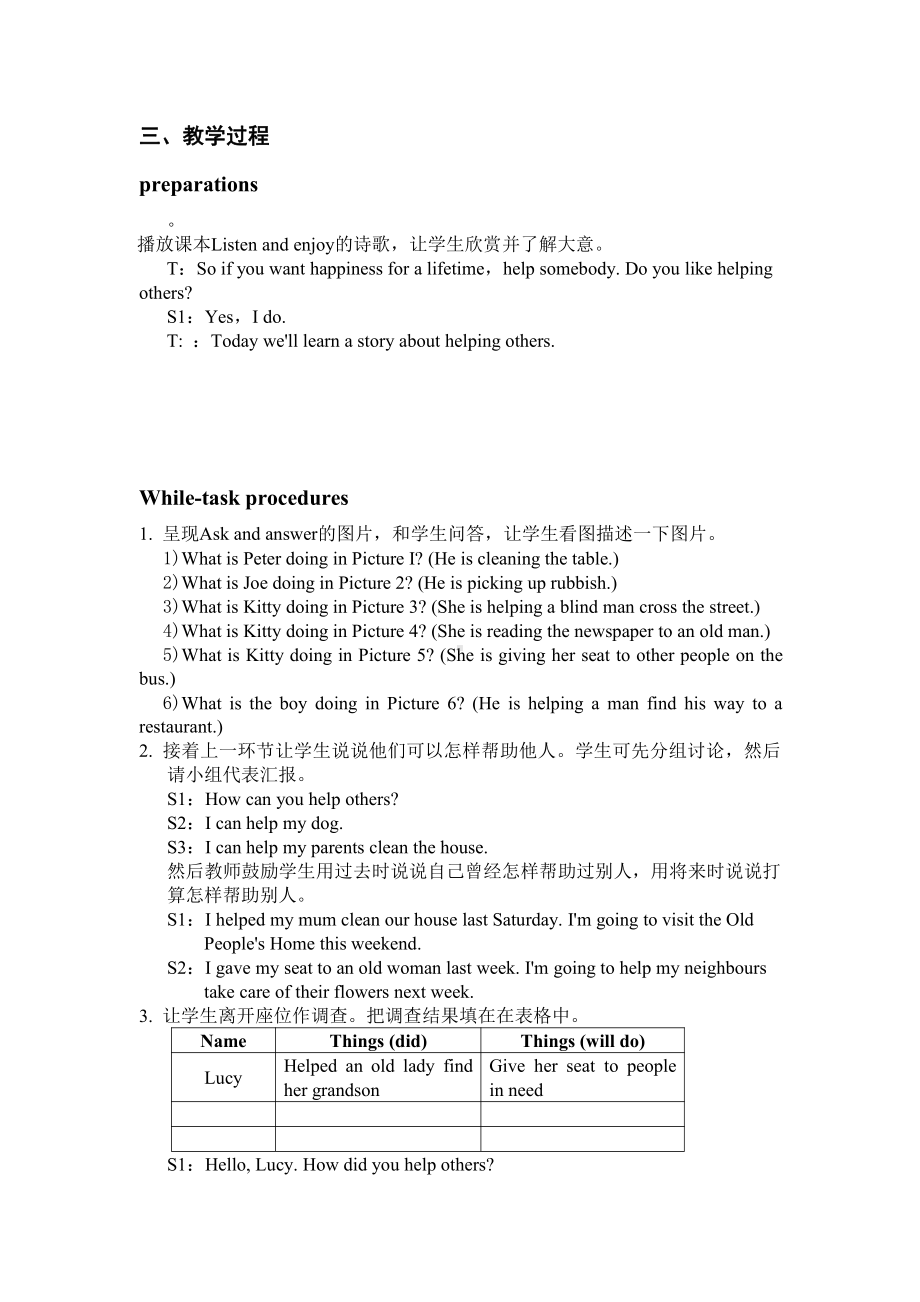 沪教版（三起）六下英语Module 3 Things we do-7 Helping others-教案、教学设计--(配套课件编号：805f3).doc_第3页