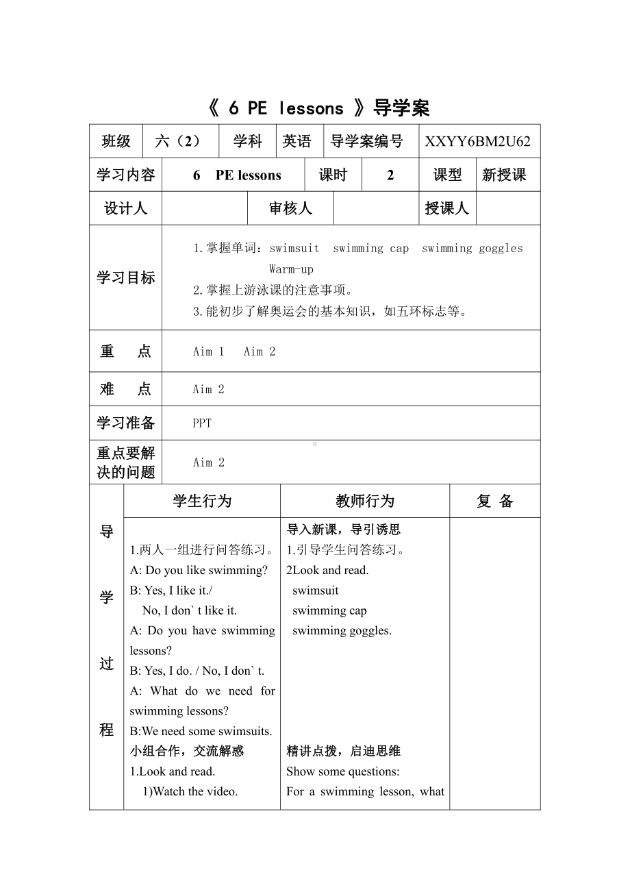 沪教版（三起）六下英语Module 2 Work and play-Project 2-教案、教学设计--(配套课件编号：f0eb4).docx_第1页