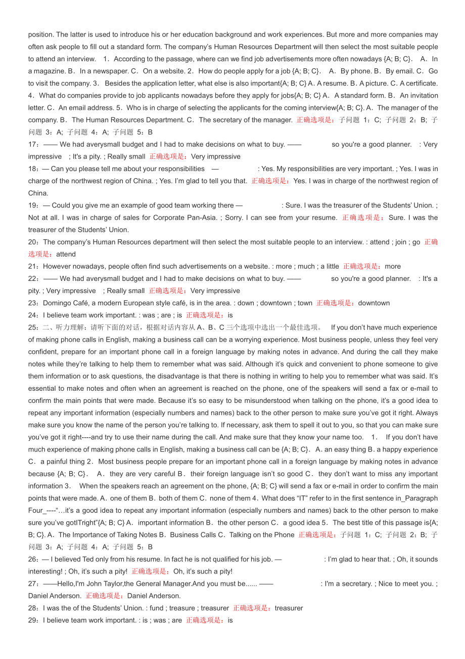 国开电大《商务英语1》单元自测章节辅导资料.docx_第2页