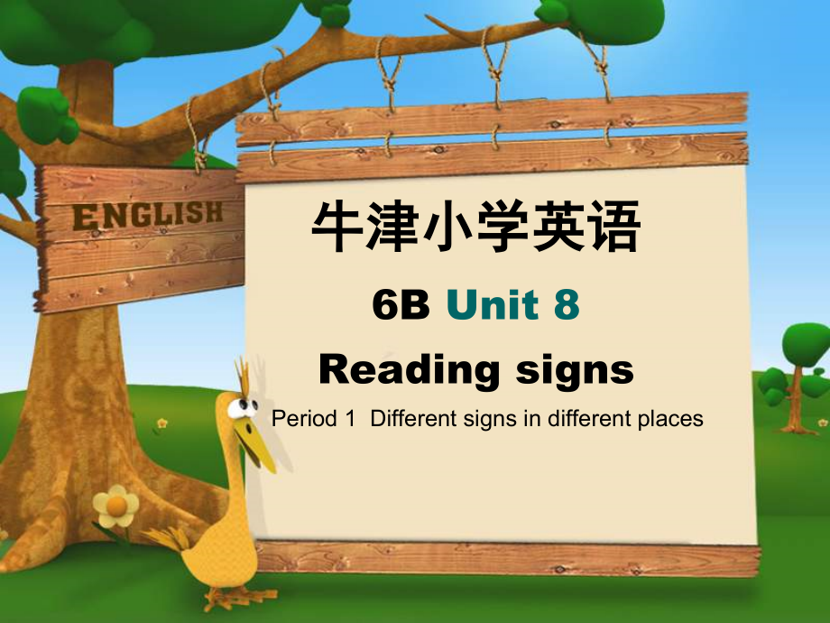 沪教版（三起）六下英语Module 3 Things we do-8 Reading signs-ppt课件-(含教案+视频)--(编号：11edc).zip