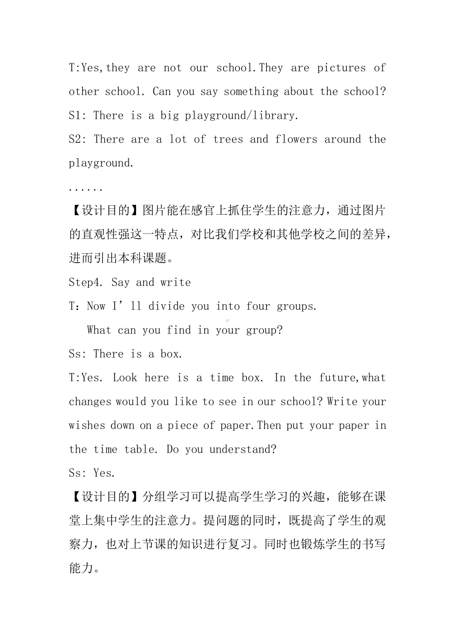 沪教版（三起）六下英语Module 1 Changes and differences-3 Our school in the future-教案、教学设计-公开课-(配套课件编号：f0274).docx_第3页