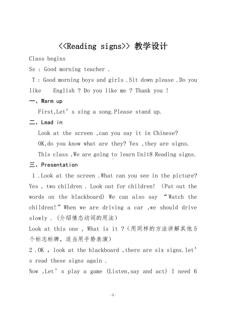 沪教版（三起）六下英语Module 3 Things we do-8 Reading signs-教案、教学设计-公开课-(配套课件编号：e0668).docx_第1页