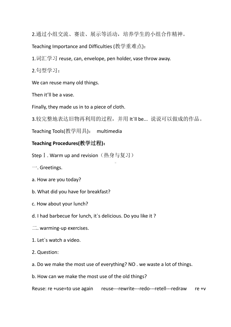 沪教版（三起）六下英语Module 3 Things we do-9 Reusing things-教案、教学设计-公开课-(配套课件编号：500b3).docx_第2页