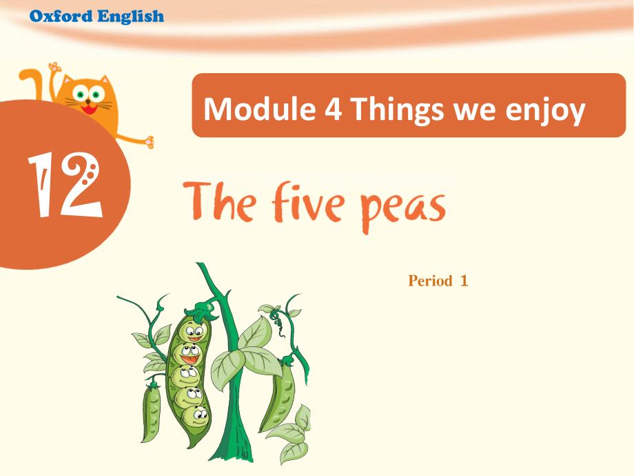 沪教版（三起）六下英语Module 4 Things we enjoy-12 The five peas-ppt课件-(含教案+视频+音频)-公开课-(编号：7015d).zip