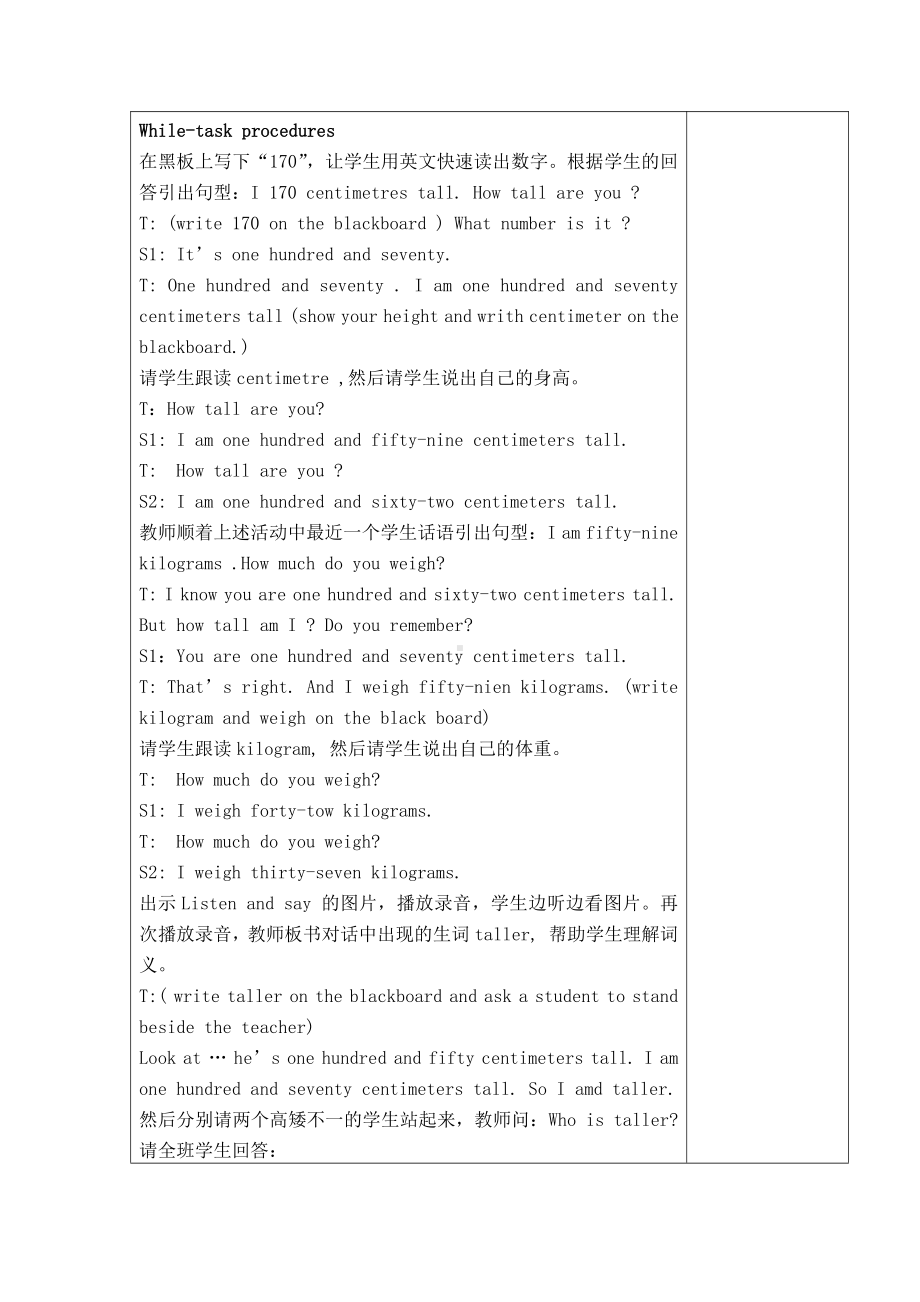 沪教版（三起）六下英语Module 1 Changes and differences-1 You and me-教案、教学设计-公开课-(配套课件编号：00614).doc_第3页