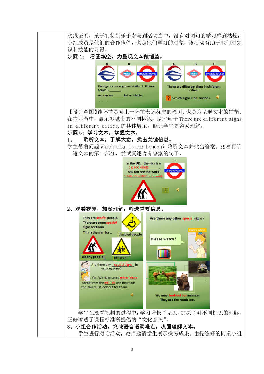 沪教版（三起）六下英语Module 3 Things we do-8 Reading signs-教案、教学设计-公开课-(配套课件编号：f0565).doc_第3页