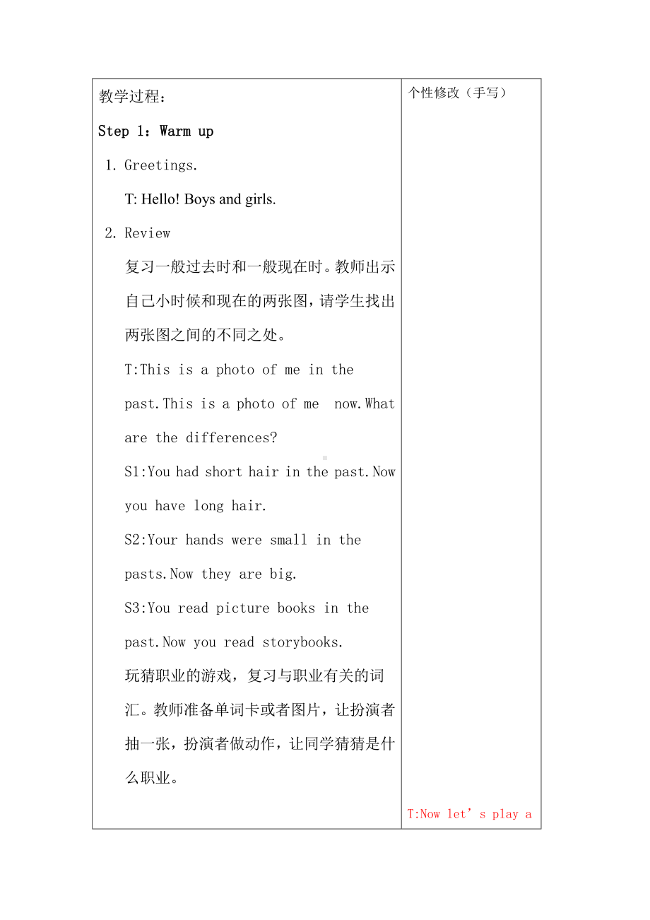 沪教版（三起）六下英语Module 1 Changes and differences-2 Changes in our lives-教案、教学设计--(配套课件编号：e08f9).doc_第2页