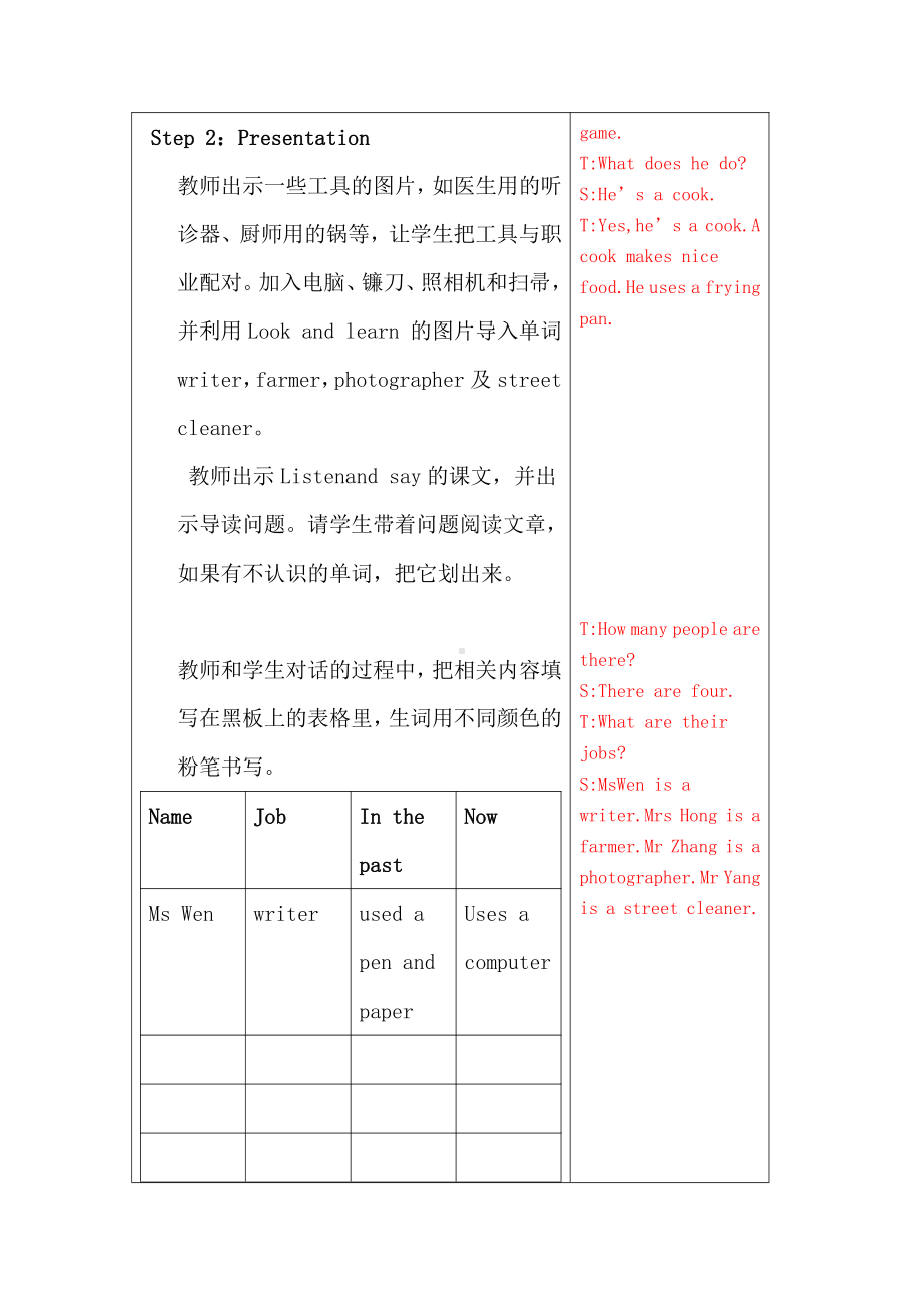 沪教版（三起）六下英语Module 1 Changes and differences-2 Changes in our lives-教案、教学设计--(配套课件编号：e08f9).doc_第3页