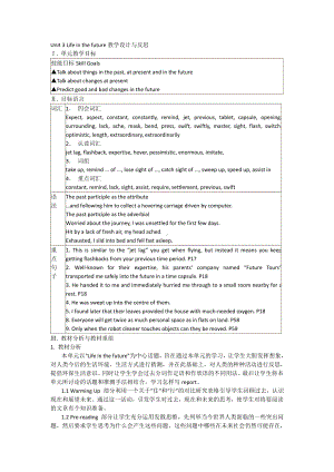 沪教版（三起）六下英语Module 1 Changes and differences-3 Our school in the future-教案、教学设计-公开课-(配套课件编号：e0268).doc