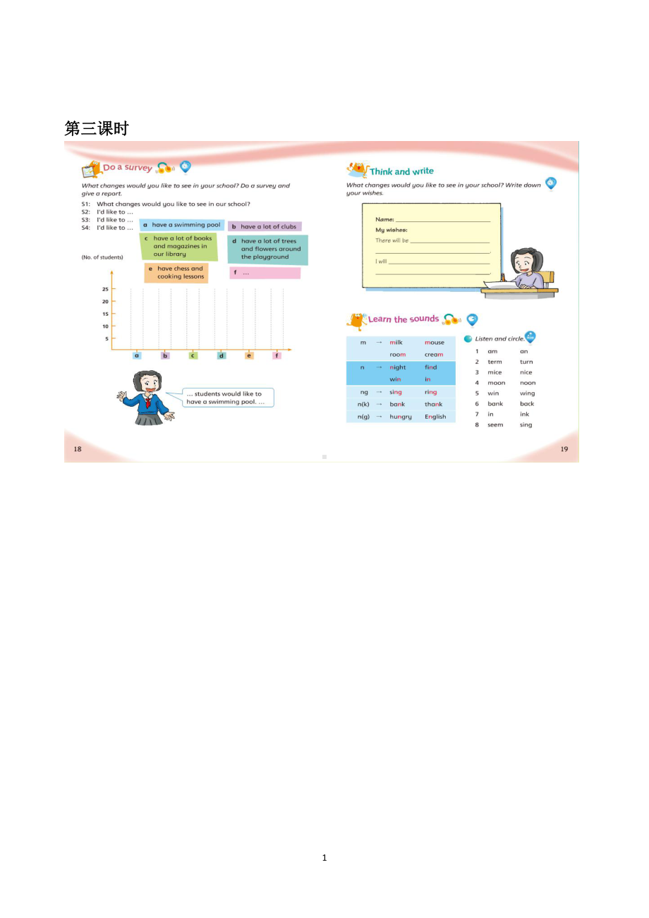 沪教版（三起）六下英语Module 1 Changes and differences-3 Our school in the future-教案、教学设计-市级优课-(配套课件编号：70cfa).doc_第3页