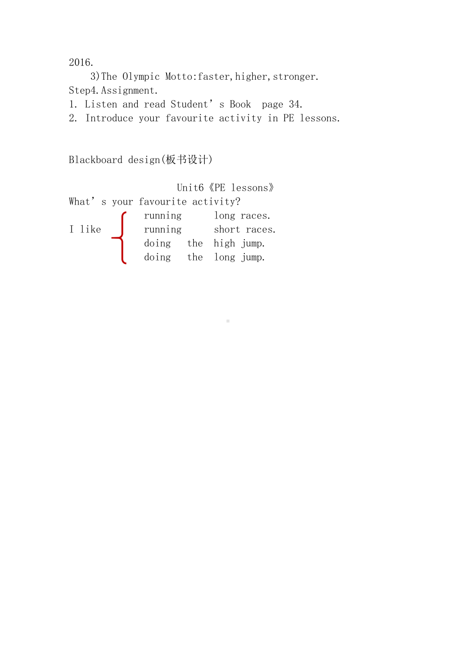 沪教版（三起）六下英语Module 2 Work and play-6 PE lessons-教案、教学设计-市级优课-(配套课件编号：a0074).docx_第3页