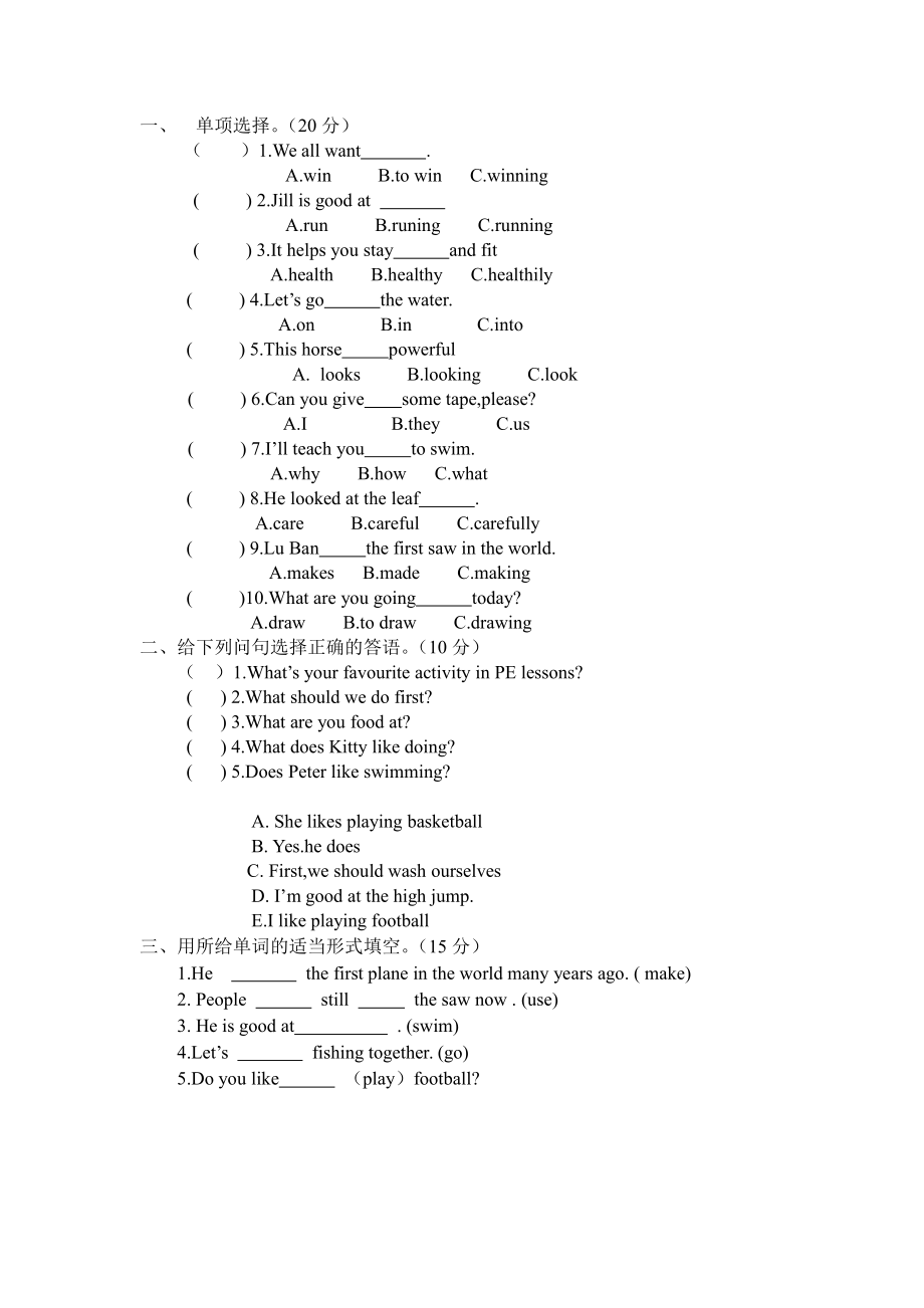 沪教版（三起）六下英语Module 2 Work and play-6 PE lessons-教案、教学设计-公开课-(配套课件编号：7052d).docx_第2页