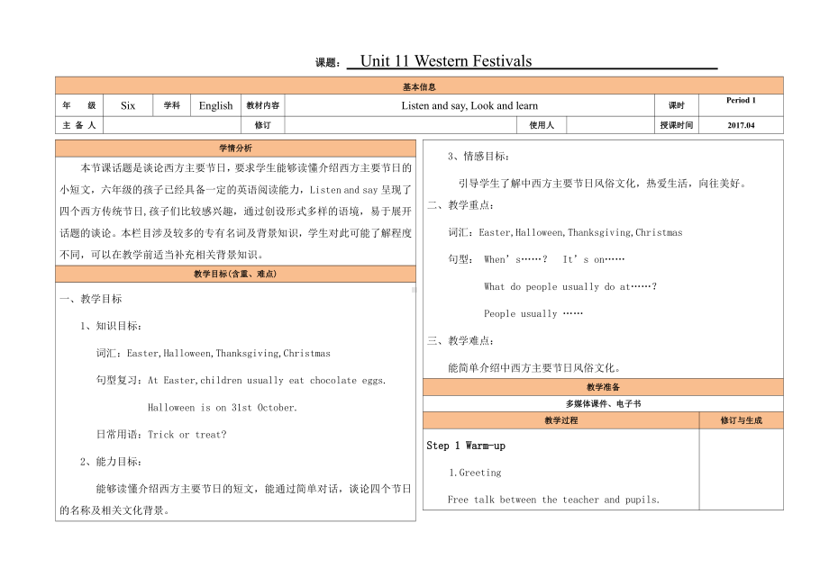 沪教版（三起）六下英语Module 4 Things we enjoy-11 Western festivals-教案、教学设计-公开课-(配套课件编号：901cb).doc_第1页