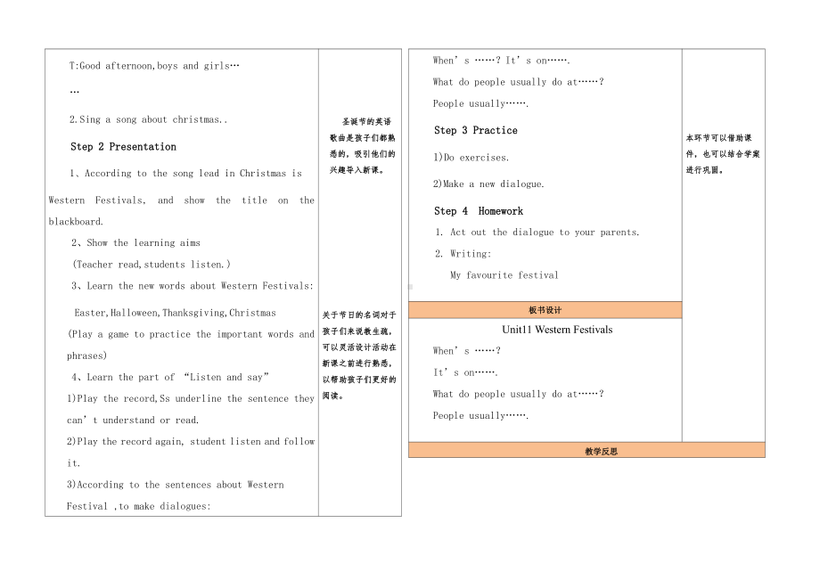 沪教版（三起）六下英语Module 4 Things we enjoy-11 Western festivals-教案、教学设计-公开课-(配套课件编号：901cb).doc_第2页